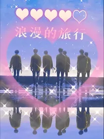 TNT——浪漫的旅行