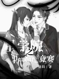 星学院之Pandar竞赛