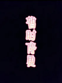 张日山：山有灵兮