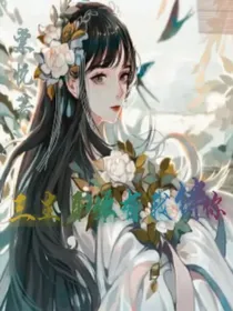 三生年华有我伴你