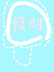 单纯无语