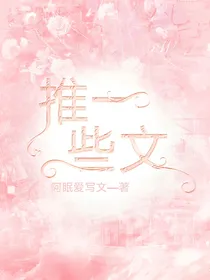 推荐一些文