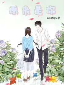 ——原来是你