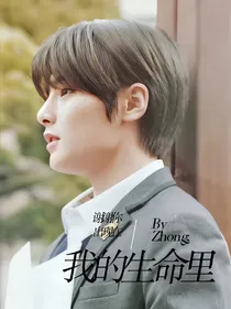 谢谢你出现在我的生命里……