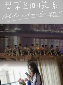 TF家族：想不到的关系