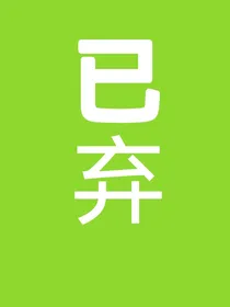 我们的少年时代：新偶像男团……