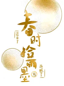春时拾雨墨-d304