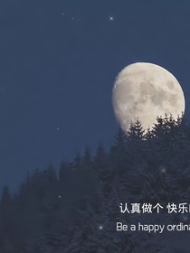 近水楼台不得月-d351