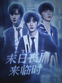 TNT：末日丧尸来临时