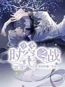 斗龙：时空之战
