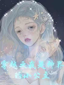 创世之琉璃心