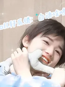 all轩：自动攻略