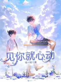 校园：见你就心动