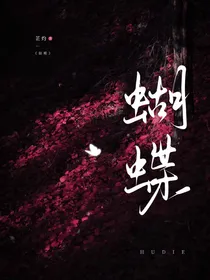 ：蝴蝶效应