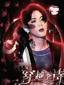 边伯贤：穿越四季诗