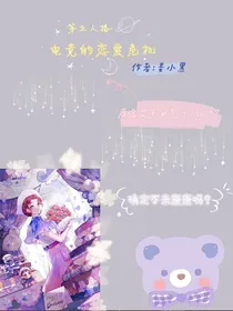 第五人格：电竞的恋爱危机