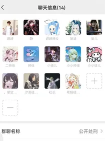 公开处刑之日常沙雕
