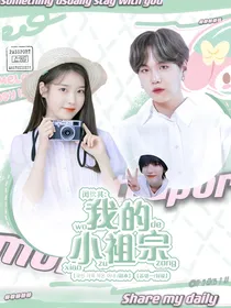 闵玧其：我家的小祖宗