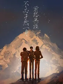 骄阳似火ALL邪