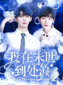 18楼：我在末世到处浪
