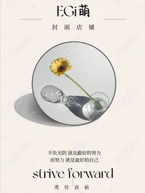 EGi萌封面铺