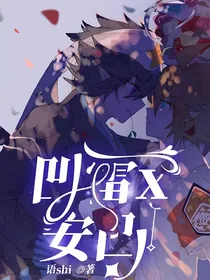 凹雷x安凸