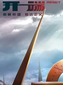 开端：小河鱼与小青虾