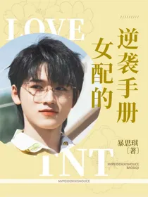 TNT：女配的逆袭手册