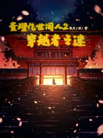 查九同人番外