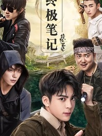 终极笔记（信仰神明）