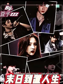 TF三代：末日到置人生