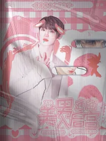 TNT：美男通通入后宫