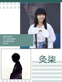 综穿：灸柒的游戏