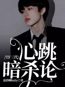 TF三代：心跳暗杀论-d019