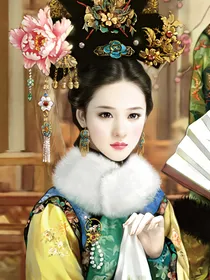 宜修传涅槃重生