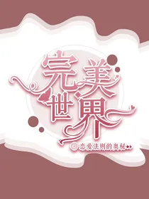 EXO之完美