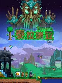 论我穿越到泰拉的骚操作