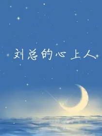 心上人是阿宋