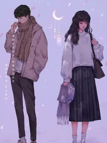 现在我也喜欢你