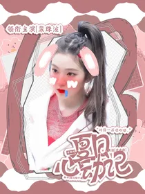 奔跑吧：夏日心动集