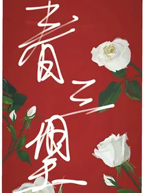 春三望
