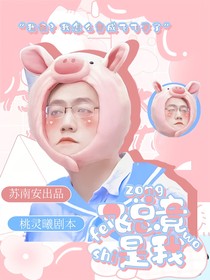时代峰峻：飞总竟是我