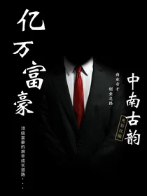 亿万富豪