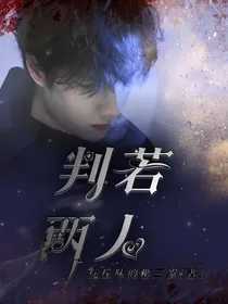 王一博：判若两人