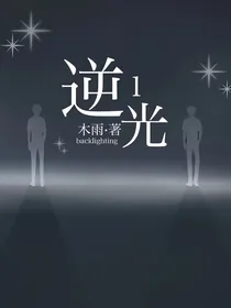 逆光淼雨