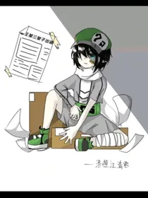 那个小小男孩
