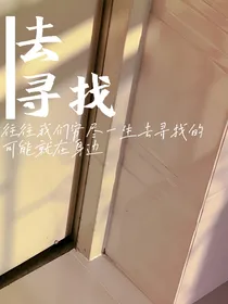 TF家族三代：去寻找-d062