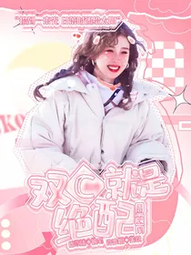 周震南：双C就是绝配