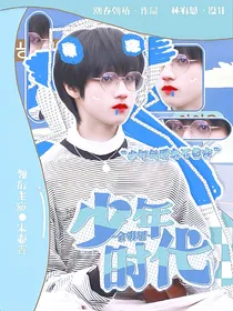全明星：少年时代
