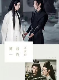 肖战，原谅我吧……